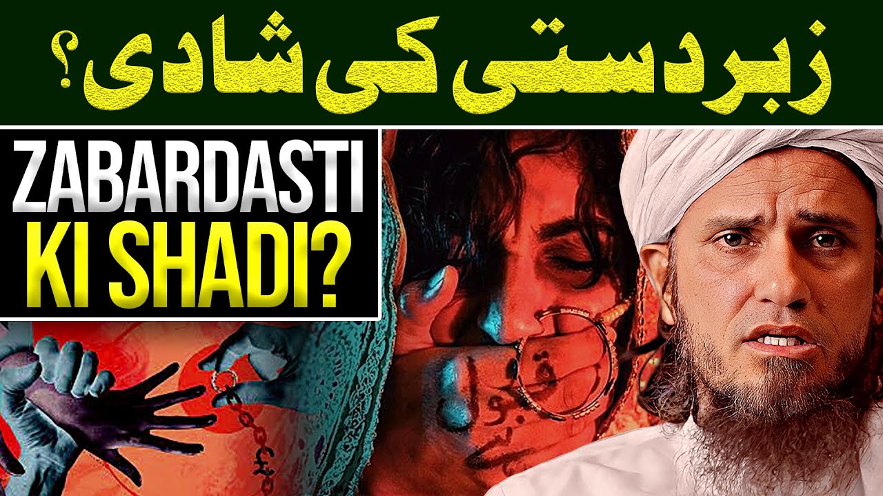 Zabardasti Ki Shadi | Ask Mufti Tariq Masood